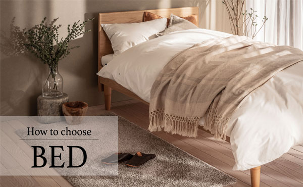 <span>ベッドの選び方</span>お部屋の広さやライフスタイルに寄り添うベッド選びのポイントをご紹介