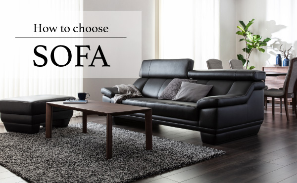 <span>ソファの選び方</span>ソファ選びのポイントをご紹介。いつものソファーでの過ごし方をイメージして、ライフスタイルに合ったソファを選びましょう。